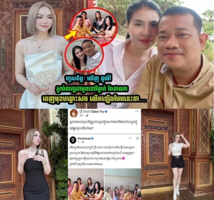 ពូម៉ៅ ភ្ជាប់ពាក្យ គេយកឈ្មេាះខ្លួនទៅភ្ជា-ប់ជាមួយ ស្រាប់តែ ចែ ដាណា ដា-ក់ចំៗថា….