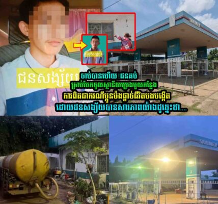 ប្អូ/ន​ប៉/ងផ្ដា/ច់ជី/វិ/តបង​បង្កើ/ត