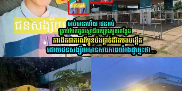 ប្អូ/ន​ប៉/ងផ្ដា/ច់ជី/វិ/តបង​បង្កើ/ត
