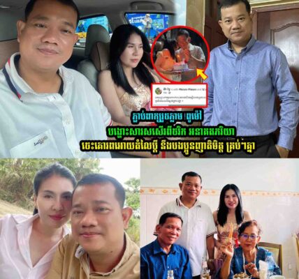 ភ្ជា-ប់ពាក្យរួចភ្លាម!​ពូម៉ៅ សសើរសំណាងរបស់ខ្លួន ដែលមានអូនចេះគេារពអោយតំលៃប្តី