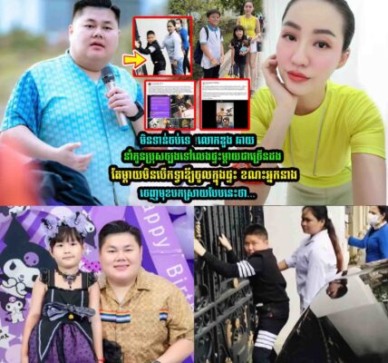 ឌួង ឆាយ​​ នាំកូ-នប្រុសច្បងទៅលេងផ្ទះ តែម្ដា-យមិនបើកទ្វារឪ្យចូលផ្ទះ ខណះ ដេត ម៉ាលីណា ប-កស្រាយថា…