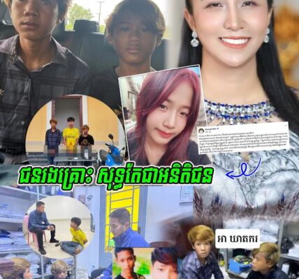 លោកជំទាវ នឹម វណ្ណៈ បានពោលពាក្យយ៉ាងមានន័យបែបនេះ ក្រោយពីបានឃើញក-រ-ណី …