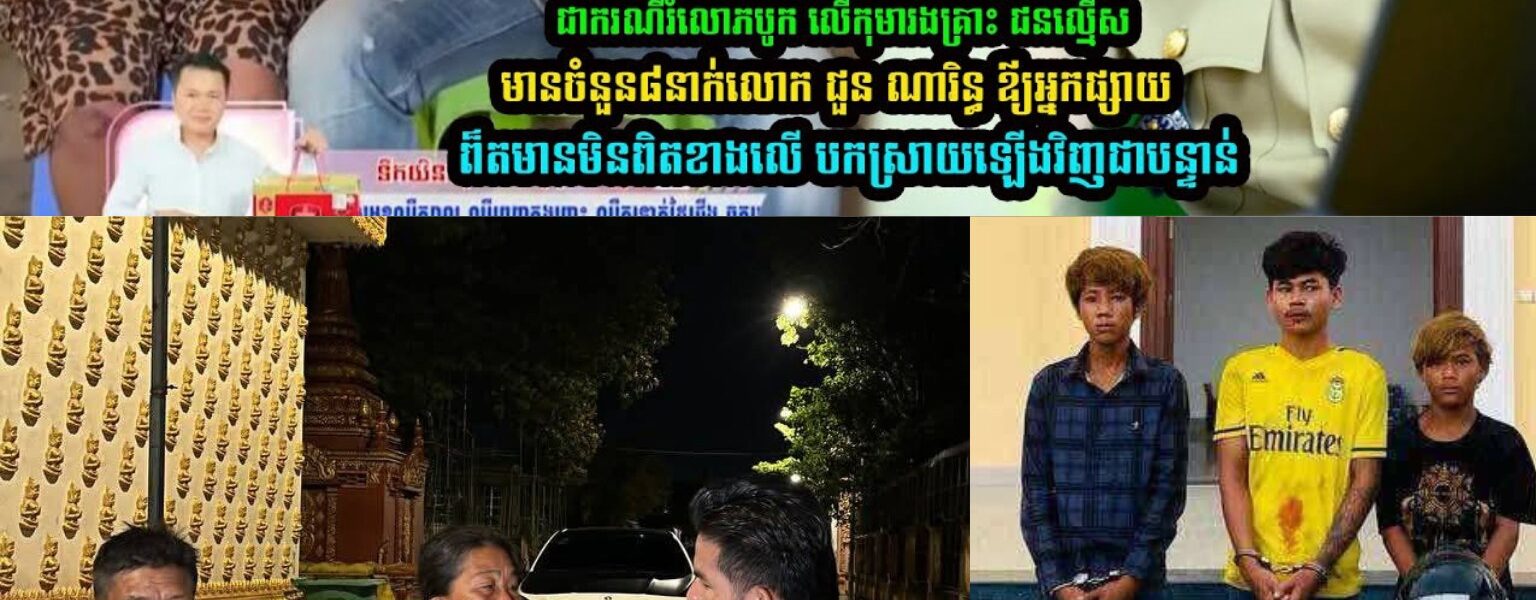 ក្រេាយមានការចុះផ្សាយបែបនេះ ឧត្តមសេនីយ៍ឯក ជួន ណារិន្ទ បញ្ជា/ក់ថា….