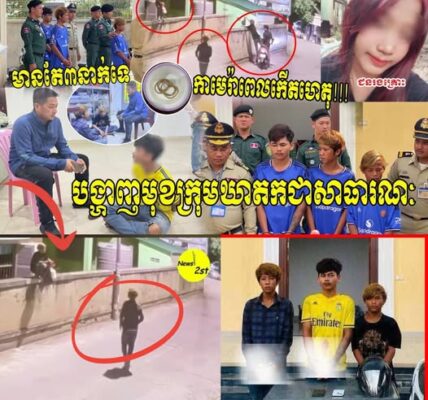 ស្តាប់ចម្លើយសារភាព កាមេរ៉ាសុវត្ថិភាពថតជាប់, បង្ហាញមុខឃាតកដាក់ថ្នាំងងុយដេកឲ្យផឹក រួចបូកហើយសំលេសចោល