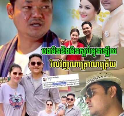 អា-ណិ-ត-ណា-ស់!!លោក សាពូន មីដាដា ដង្ហើយហៅប្រ-ព-ន្ធ ឱ្យត្រឡប់មកវិញ…