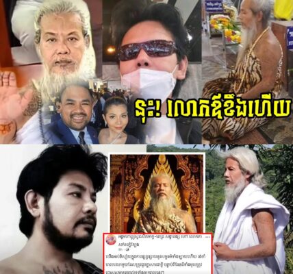 លោកឳសក់សភ្នំត្បែងខឹងហើយ ឈប់និយាយធម៌ផ្សព្វផ្សាយសច្ចធម៌ហើយ ដោយលើកឡើងថា…