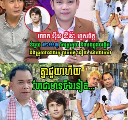 ពិតជាហួសចិត្ត!! អុឹម ជីវ៉ាទម្លាយរឿងដែលទៅសម្ភាសន៍នាយភូ ស្រាប់តែត្រូវបានសាច់ញាតិ….