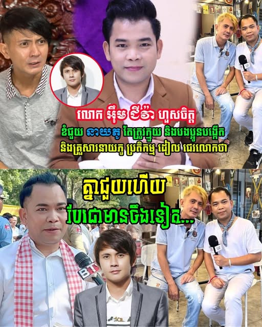 ពិតជាហួសចិត្ត!! អុឹម ជីវ៉ាទម្លាយរឿងដែលទៅសម្ភាសន៍នាយភូ ស្រាប់តែត្រូវបានសាច់ញាតិ….