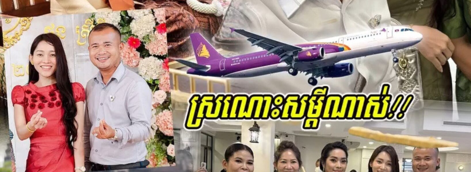 អារម្មណ៍ពេលជួ–បមិនដូចអារម្មណ៍ពេលបែ–ក លោក បូភក្ត្រា និយាយពាក្យក្នុងចិត្តទាំងអា-ល័-យ