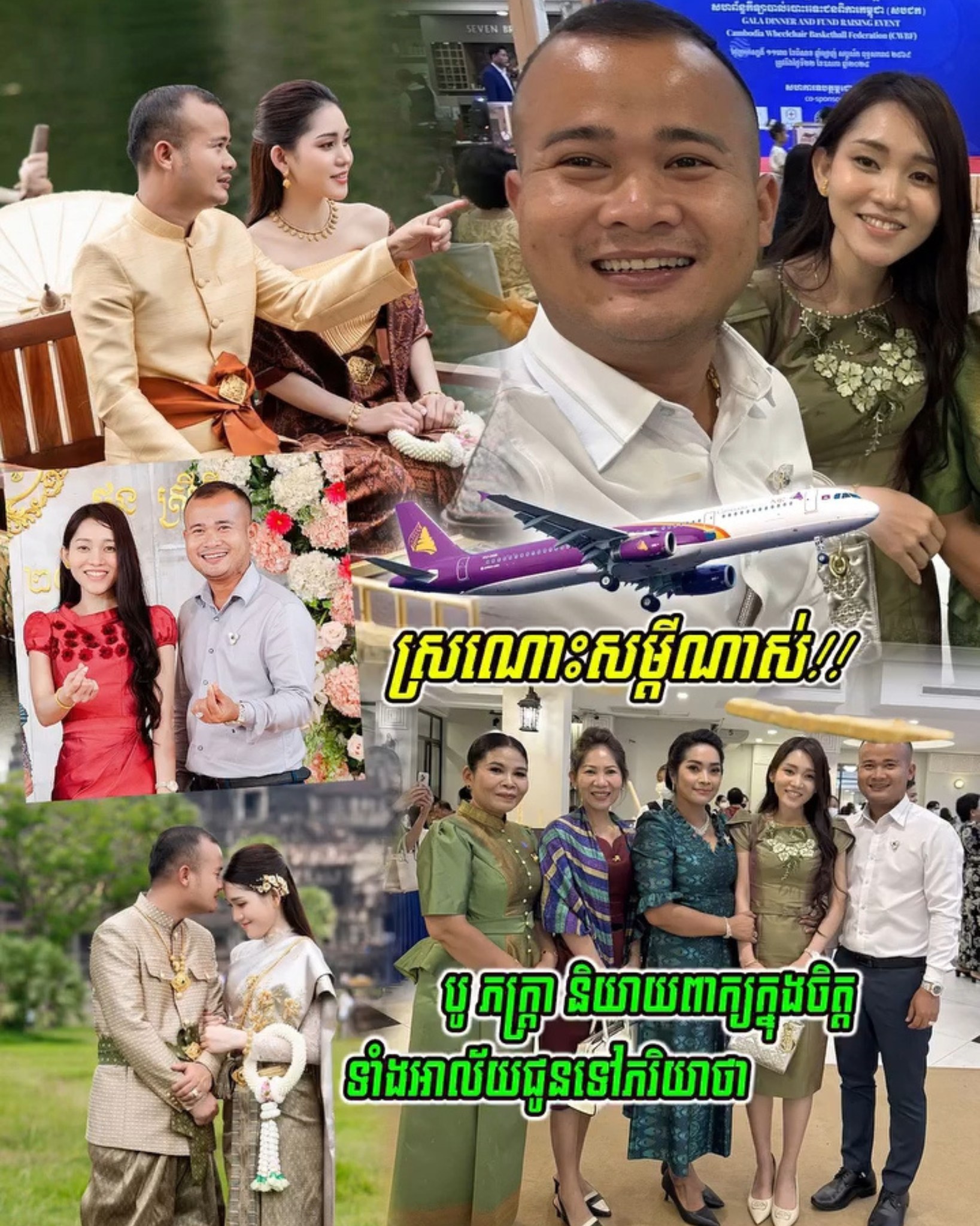 អារម្មណ៍ពេលជួ–បមិនដូចអារម្មណ៍ពេលបែ–ក លោក បូភក្ត្រា និយាយពាក្យក្នុងចិត្តទាំងអា-ល័-យ