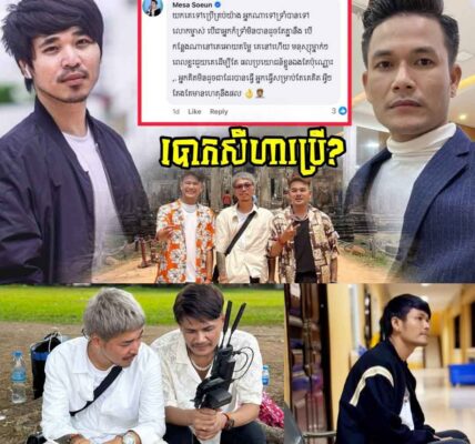 ថាមិនចង់បកស្រាយច្រើនទេរឿងនេះ! តែទ្រាំនឹងការខំមិនរបស់បងប្អូនដែលថាយកប៊ុត សីហា មកប្រើ លោករិទ្ធ អូមេហ្គា ថា…