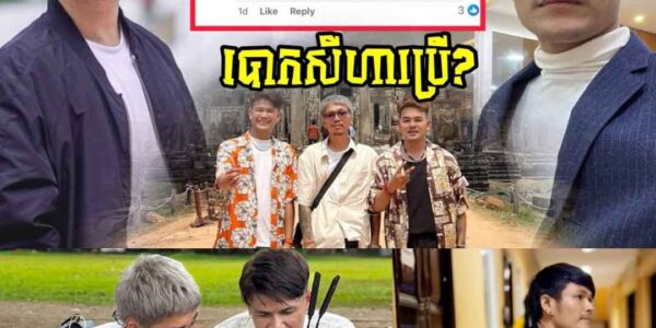ថាមិនចង់បកស្រាយច្រើនទេរឿងនេះ! តែទ្រាំនឹងការខំមិនរបស់បងប្អូនដែលថាយកប៊ុត សីហា មកប្រើ លោករិទ្ធ អូមេហ្គា ថា…