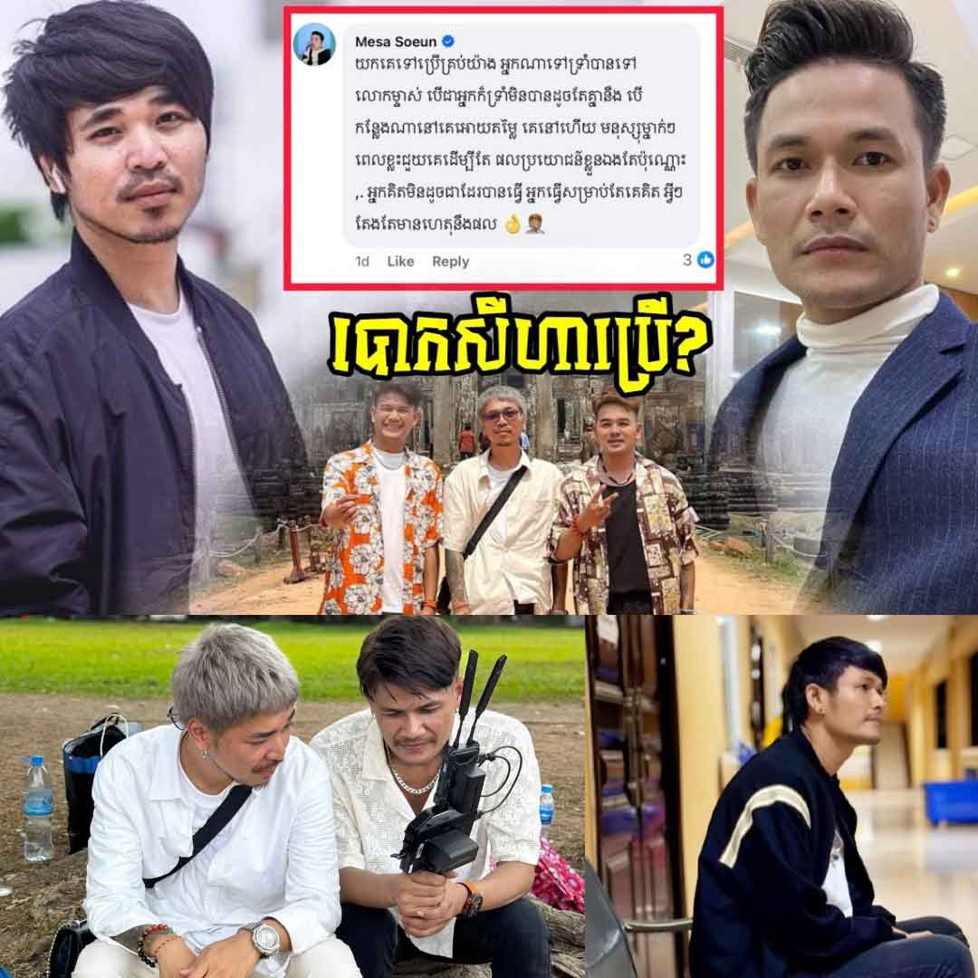 ថាមិនចង់បកស្រាយច្រើនទេរឿងនេះ! តែទ្រាំនឹងការខំមិនរបស់បងប្អូនដែលថាយកប៊ុត សីហា មកប្រើ លោករិទ្ធ អូមេហ្គា ថា…