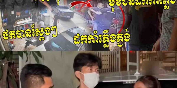 អាងខ្សែធំមែនបានអត់ខ្លាចច្បាប់! មករករឿងគេដល់ផ្ទះហេីយដកកាំភ្លើងភ្ជង់ចង់បាញ់គេទៀត គ្រាន់តែរឿងឆ្កែសោះ…