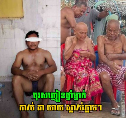 ព្រៃ..ផ្សៃណាស់ បុរសវ័យ 30ឆ្នាំម្នាក់ញៀនថ្នាំ បានកា..ប់ លោកតា លោកយាយ2នាក់ស្លា/ប់យ៉ាង អាណោចអាធ័ម ក្នុងថ្លុកឈាម