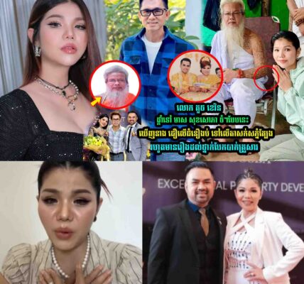 លោក គួច ខេវិន ផ្តាំទៅ មាស សុខសោភា រឿងតាសក់សភ្នំត្បែង​ចំៗបែបនេះ…