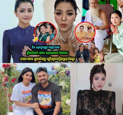 ឱក សុគន្ធកញ្ញា បង្ហេាះសារផ្ដាំទៅកាន់ មាស សុខសេាភា បែបនេះ…