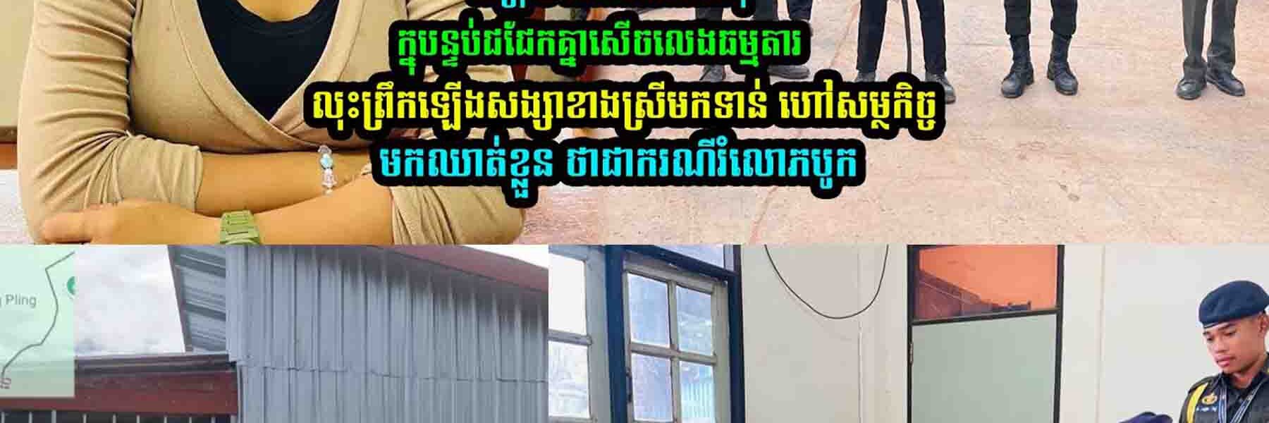 នាំប្រុ/សៗ៣នាក់មកផឹ//ក/សុី ចុងក្រេាយ…..
