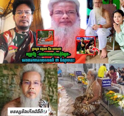 ក្រសួង ធម្ម-ការ និង សាសនាតម្រូវឱ្យ «លោកតាសក់សភ្នំត្បែង»គោរពតាមគោ-លការណ៍ ៣ ចំណុចនេះ