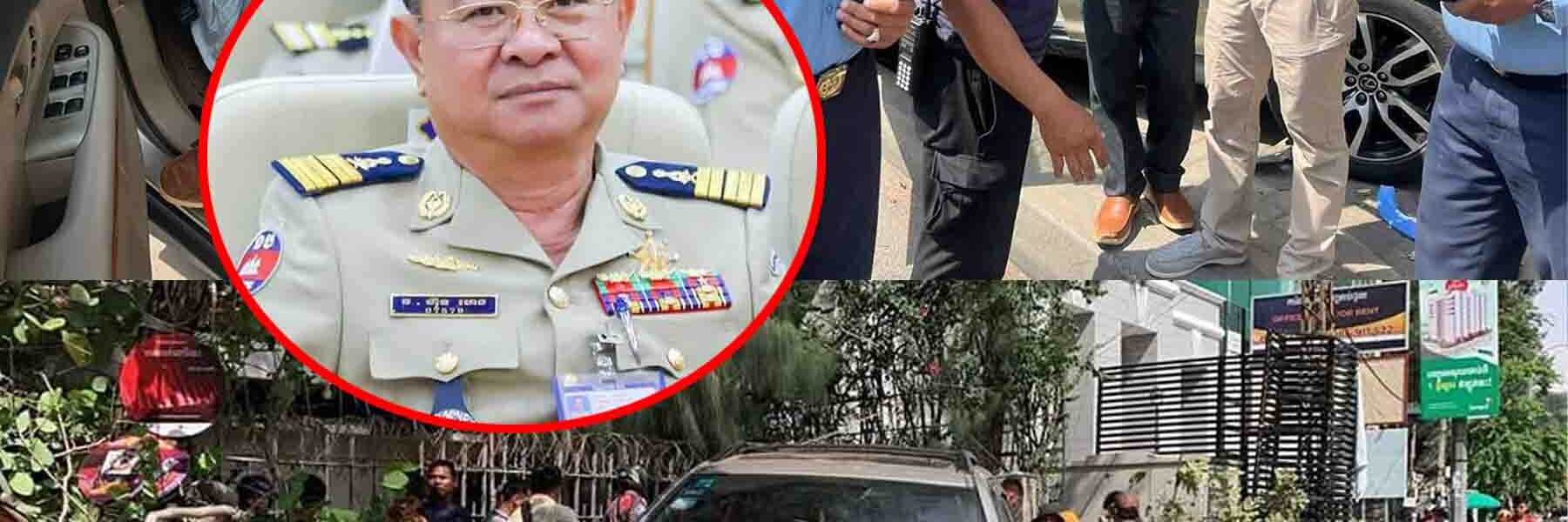 សា..ហា..វណាស់ មន្រ្តីនគរបាលម្នាក់ស្រ..វឹ..ងជោ..គទាំងថ្ងៃបើករថយន្តបុករះដ៏រន្ធត់ នៅមុខក្រសួងមហាផ្ទៃ ស្លា.ប់