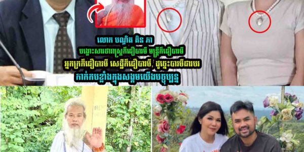 លោក បណ្ឌិត គិ​ន ភា លើកឡើងរឿងបារមី ថា….