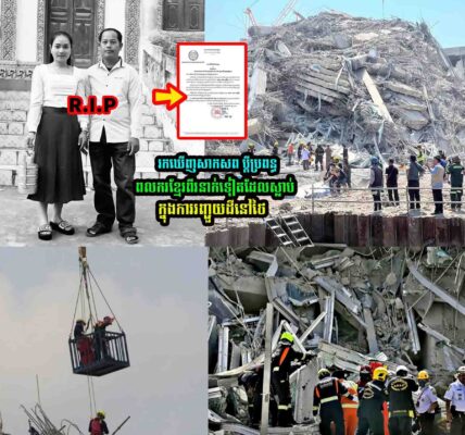 រក​ឃើ-ញ​ព/លករខ្មែរពីររូបបន្ថែម
