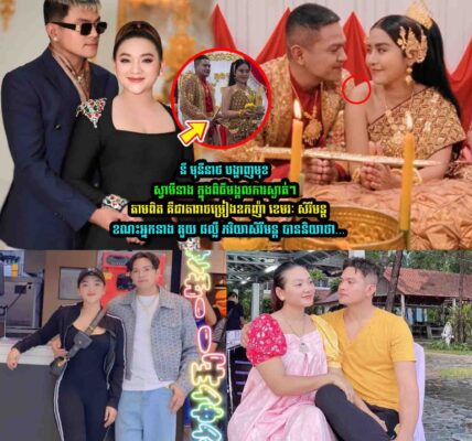 ភរិយាលោកខេមរៈ សិរីមន្ដ លើកឡើងបែបនេះ​​ ក្រេាយឃើញស្វាមី រៀបការជាមួយ នី ​​ មុនីនាថ