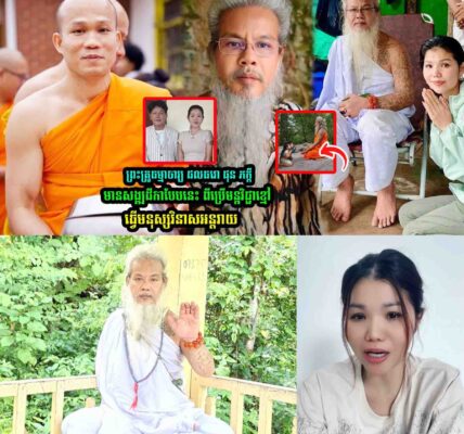 ព្រះគ្រូធម្មាចារ្យ ផលធរោ ផុន ភក្តី មានសង្ឍដី/កាបែបនេះ ពីរើម/នុ្តវិជ្ជា-ខ្មៅ