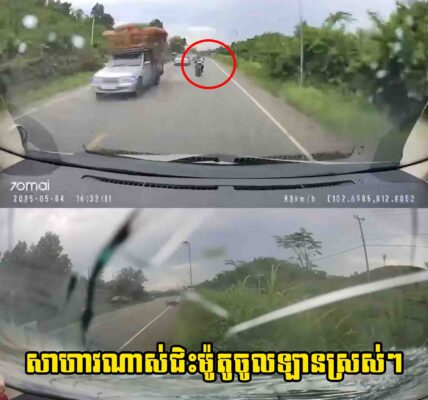 សា..ហា..វណាស់ជិះម៉ូតូចូលឡានស្រស់ៗ