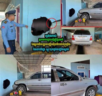 អ្នកលាងឡានស៊ីញ៉ូឱ្យឈប់ តែអ្នកបើកឡានឡើង​​ប៉ុងមិនជា//ន់ហ្វ្រាំងបែរជា//ន់ហ្គែរ ចុងក្រេាយ….