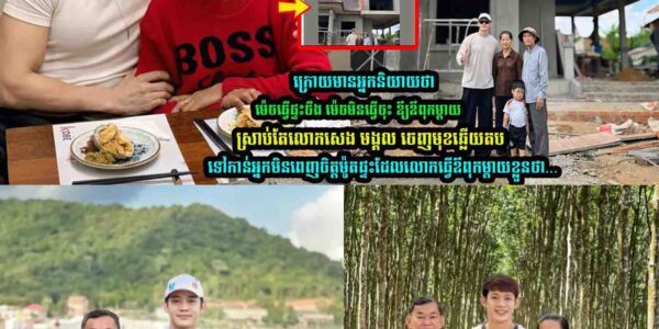 លេាកសេង មង្គល ឆ្លើយត-បបែបនេះ ទៅកាន់អ្នករិះគ–ន់ម៉ូតផ្ទះរបស់ខ្លួនស-ង់សំរាប់ឪពុកម្ដាយ