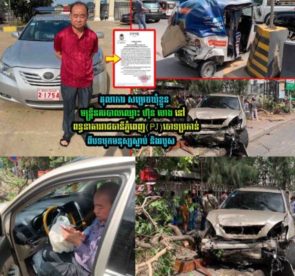 ទីបំផុត តុលាការសម្រេចឃុំខ្លួន មន្ត្រីនគរបាលដែលបើកឡានបុ..ក..រះ នៅពន្ធនាគារ PJ