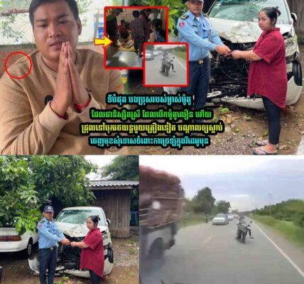 ទីបំផុត បងប្រុ-សរបស់ម្ចាស់ម៉ូតូ ចេញមុខសុំទេា//សហើយ