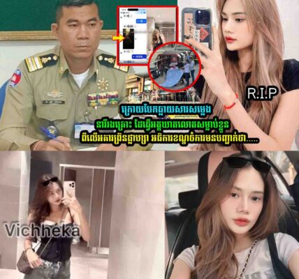 អធិ/ការខណ្ឌចំការមនបញ្ជា/ក់ថា…..