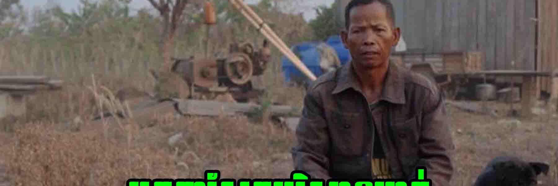 សាលាដំបូងខេត្តស្ទឹងត្រែងចោទ​ប្រកាន់​អ្នក​កាសែត​បរិស្ថាន​ម្នាក់​ពី​បទ​ញុះ..​ញ..ង់​និង​ប..រិ..ហា​..កេរ្តិ៍