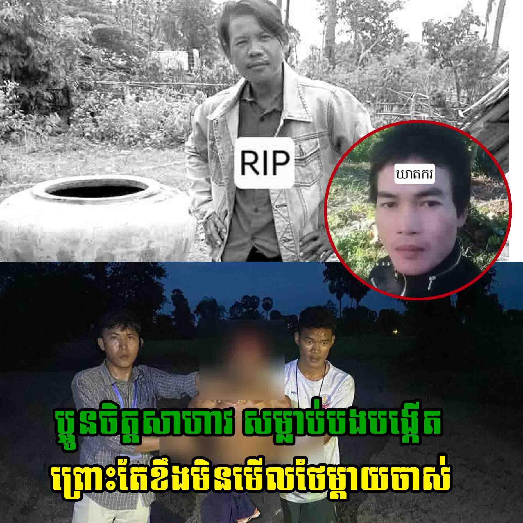 សា..ហា..វណាស់ ប្អូនប្រុសក្លាយជាឃាត..ករ ដោយស..ម្លា..ប់បងប្រុសបង្កើត ព្រោះតែខឹ..ងបងមិនមើលម្តាយចាស់