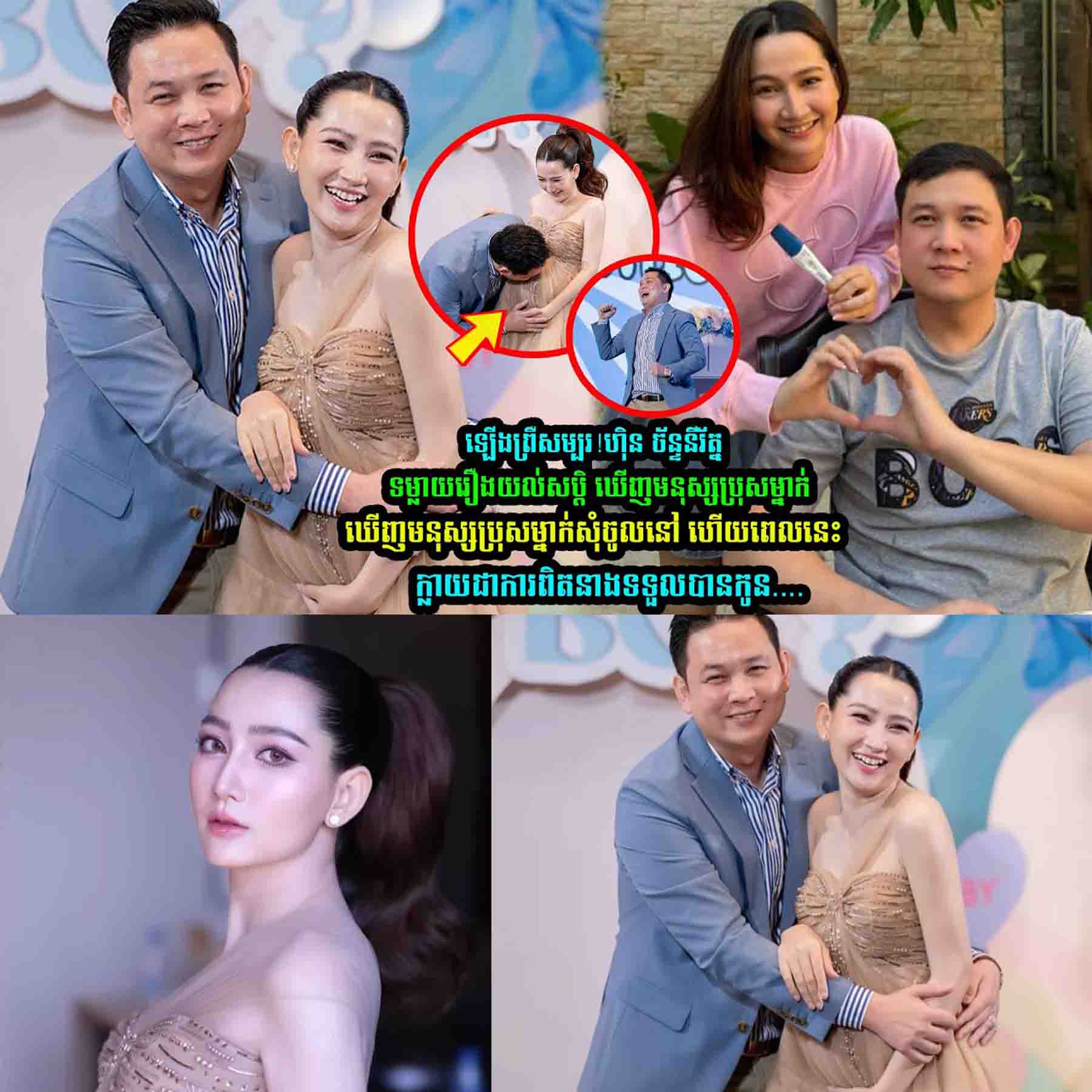 ហ៊ិន ច័ន្ទនីរ័ត្ន ទម្លា//យរឿងយល់សប្តិ​ ឃើញម-នុស្សប្រុសម្នាក់សុំចូលនៅជាមួយ