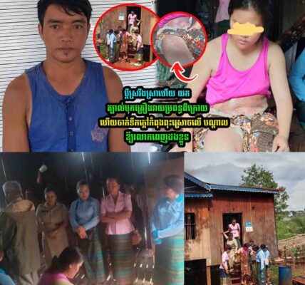 មិ/នគូរសេាះ ប្តីស្រ..វឹ..ងស្រា ហើយយកត្បាល់បុ..កគ្រឿងវា..យប្រពន្ធពីក្រោយ…