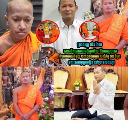 ព្រះសង្ឃ យិន វ៉ាយ បានសឹ–កក្លាយជាអន្ទិតហើយ នឹងប-កស្រាយកិ-បកេ-ងលុ-យជំនួ–យ