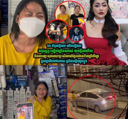 ជំទាវ ចន ច័ន្ទលក្ខិណា​ លើកឡើងចំ/ៗទៅកាន់ រឿងជ/ម្លោះស្នេ/ហាត្រីកោណ