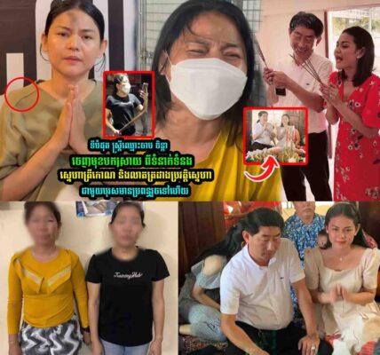 ទីបំផុត ស្រ្ដីឈ្មេាះ​ចាប ចិន្ដា ចេញមុខបលា//តត្រដា//ងប្រវ/ត្តិស្នេ/ហា​ត្រីកោណ របស់ខ្លួន